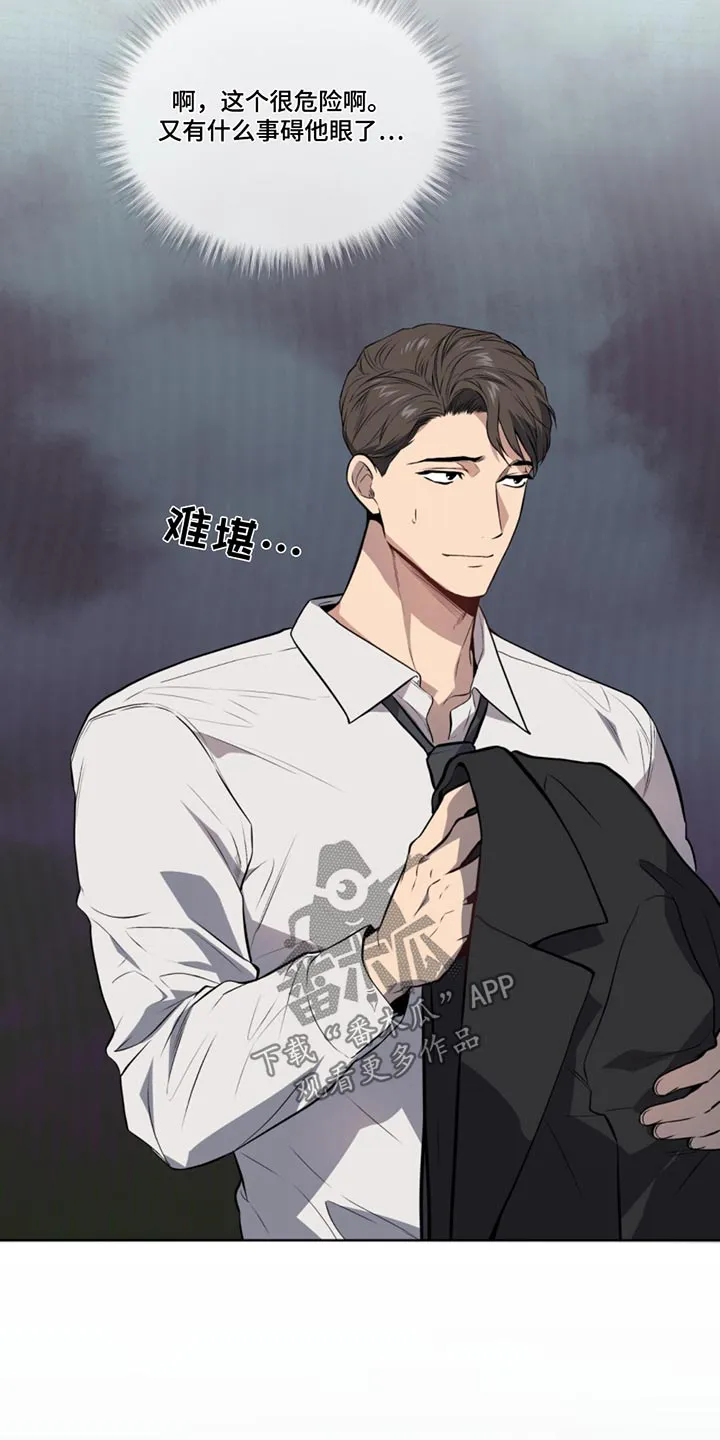 入伍使命漫画漫画,第161章：【第四季】发狂6图