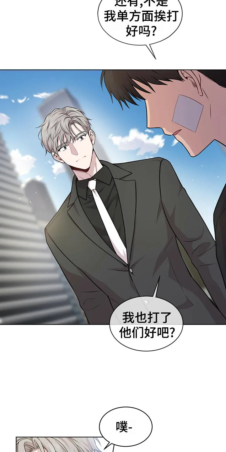 入伍使命漫画作者漫画,第103章：【第二季】吹风4图