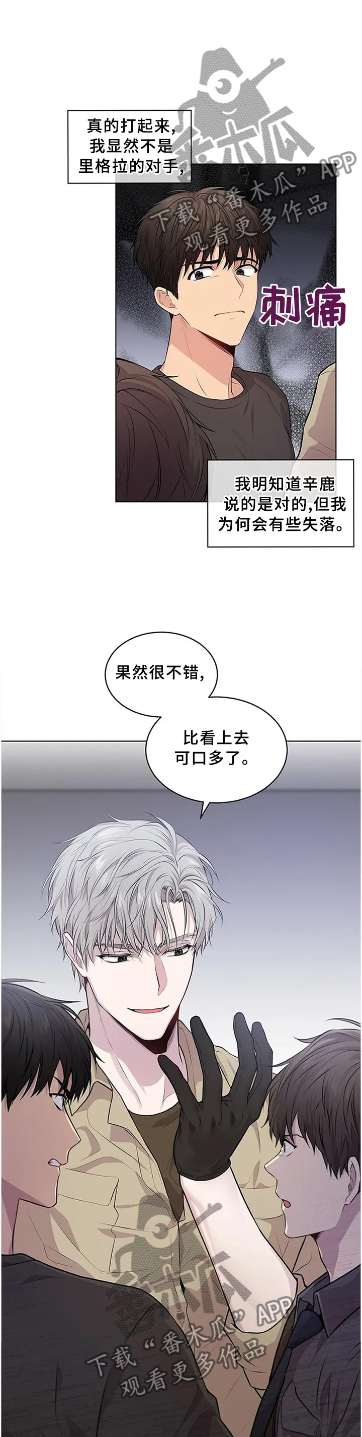 入伍使命漫画作者漫画,第49章：让步1图