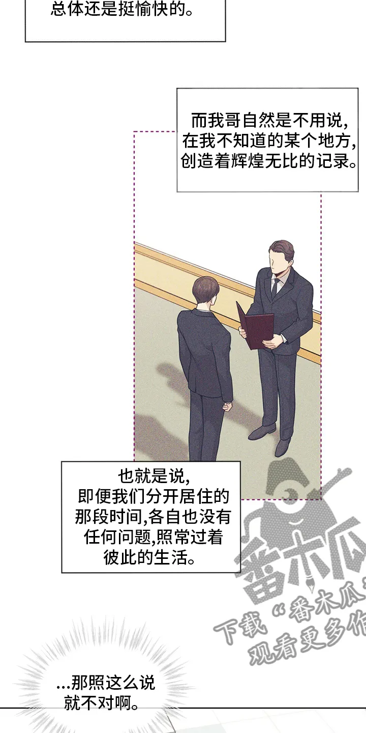 入伍使命漫画漫画,第97章：【第二季】意义30图