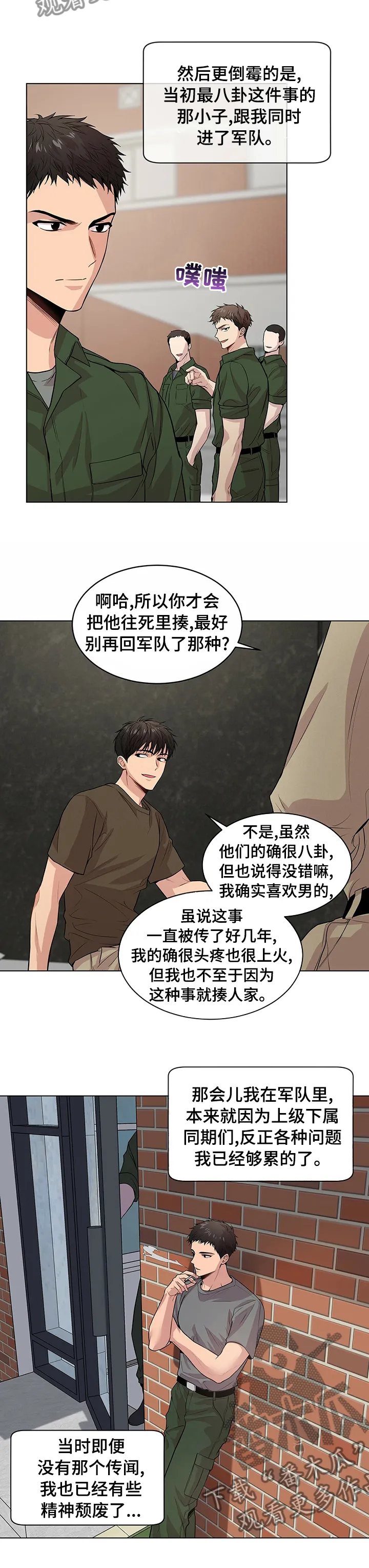 入伍使命漫画漫画,第69章：【第二季】倾听者8图