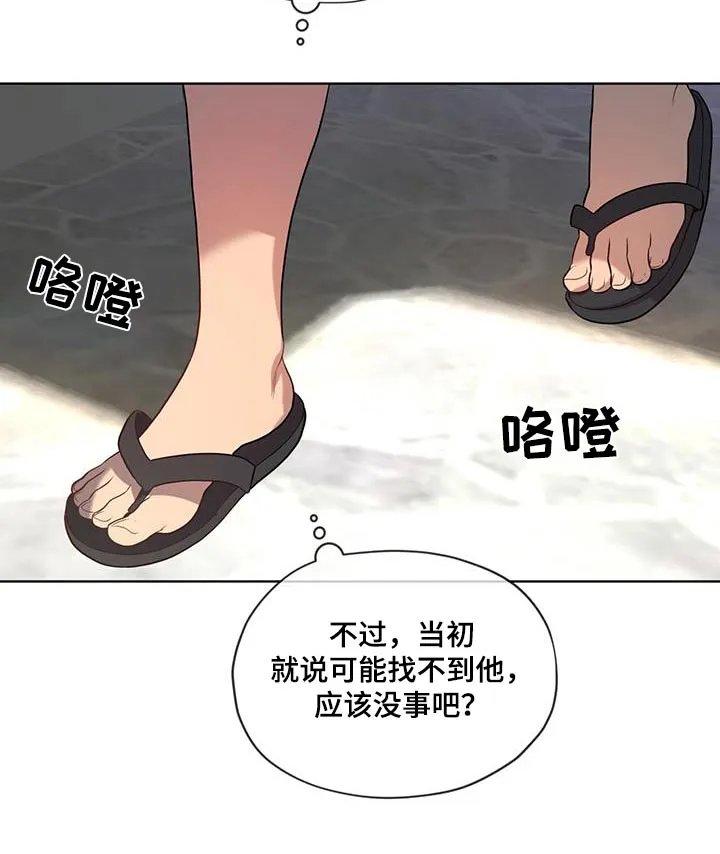 入伍使命漫画全集漫画,第154章：【第四季】真的是你24图