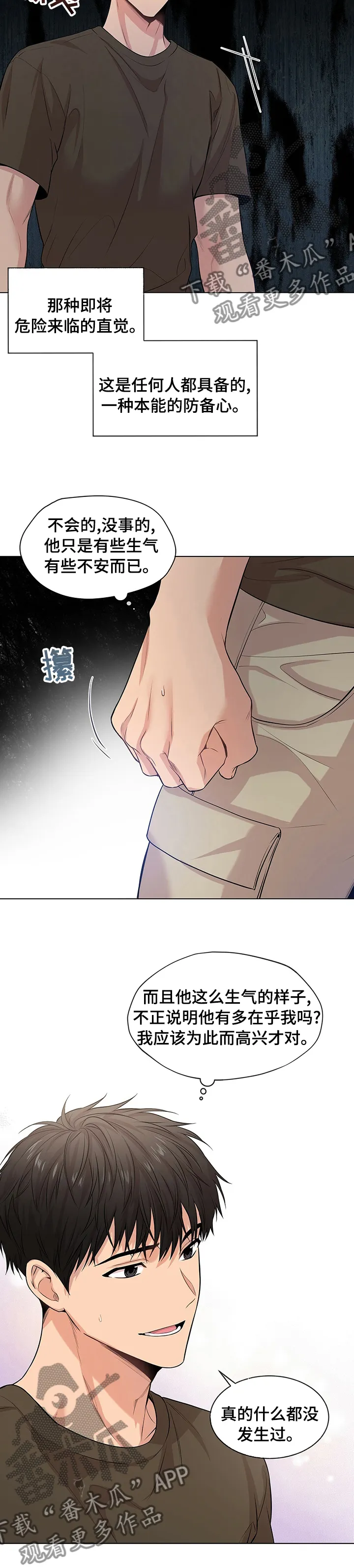 入伍使命漫画漫画,第76章：【第二季】你们做了什么4图