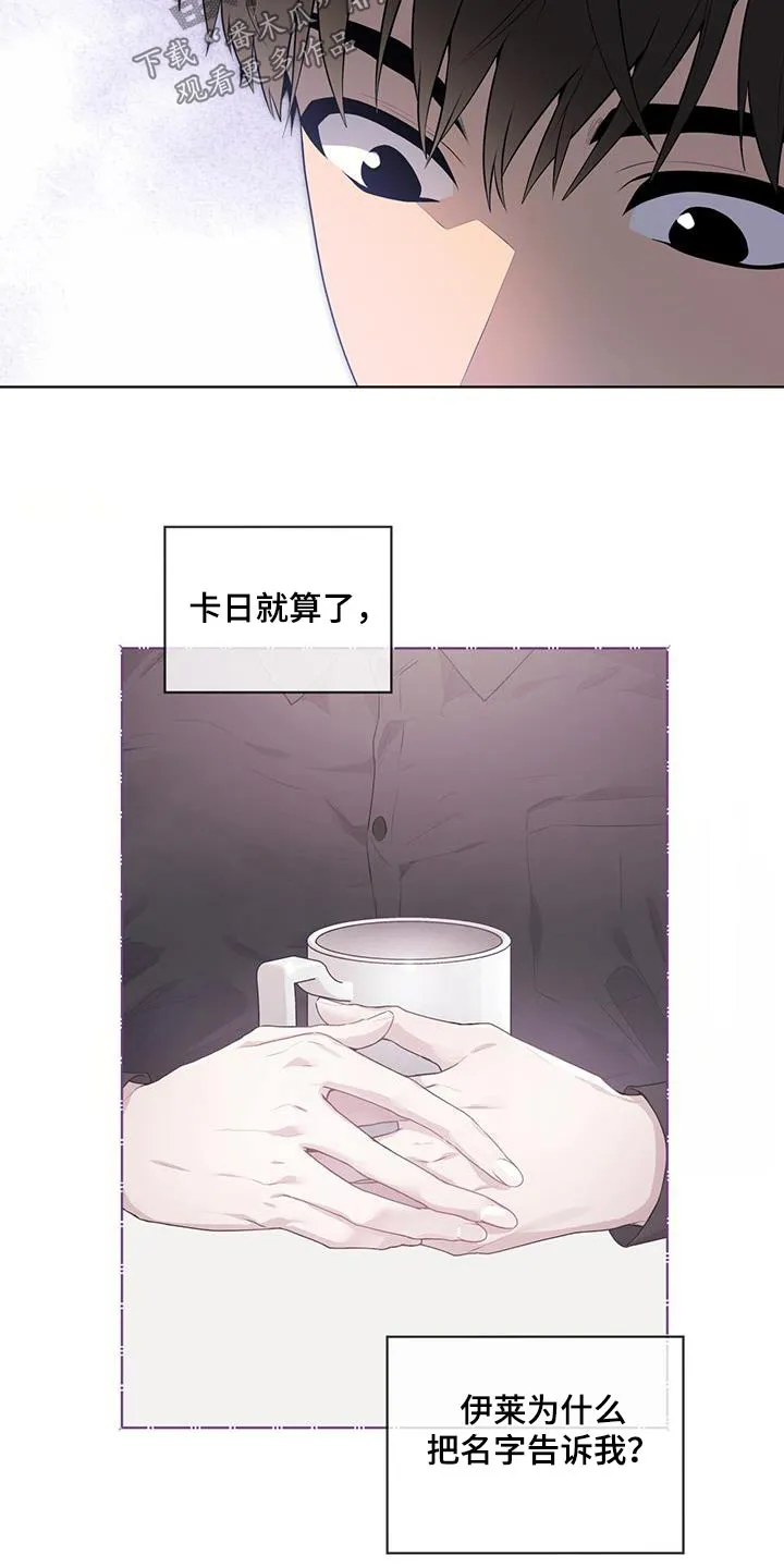 入伍使命漫画全集漫画,第154章：【第四季】真的是你13图