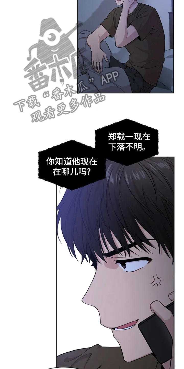 入伍使命漫画漫画,第87章：【第二季】教官3图