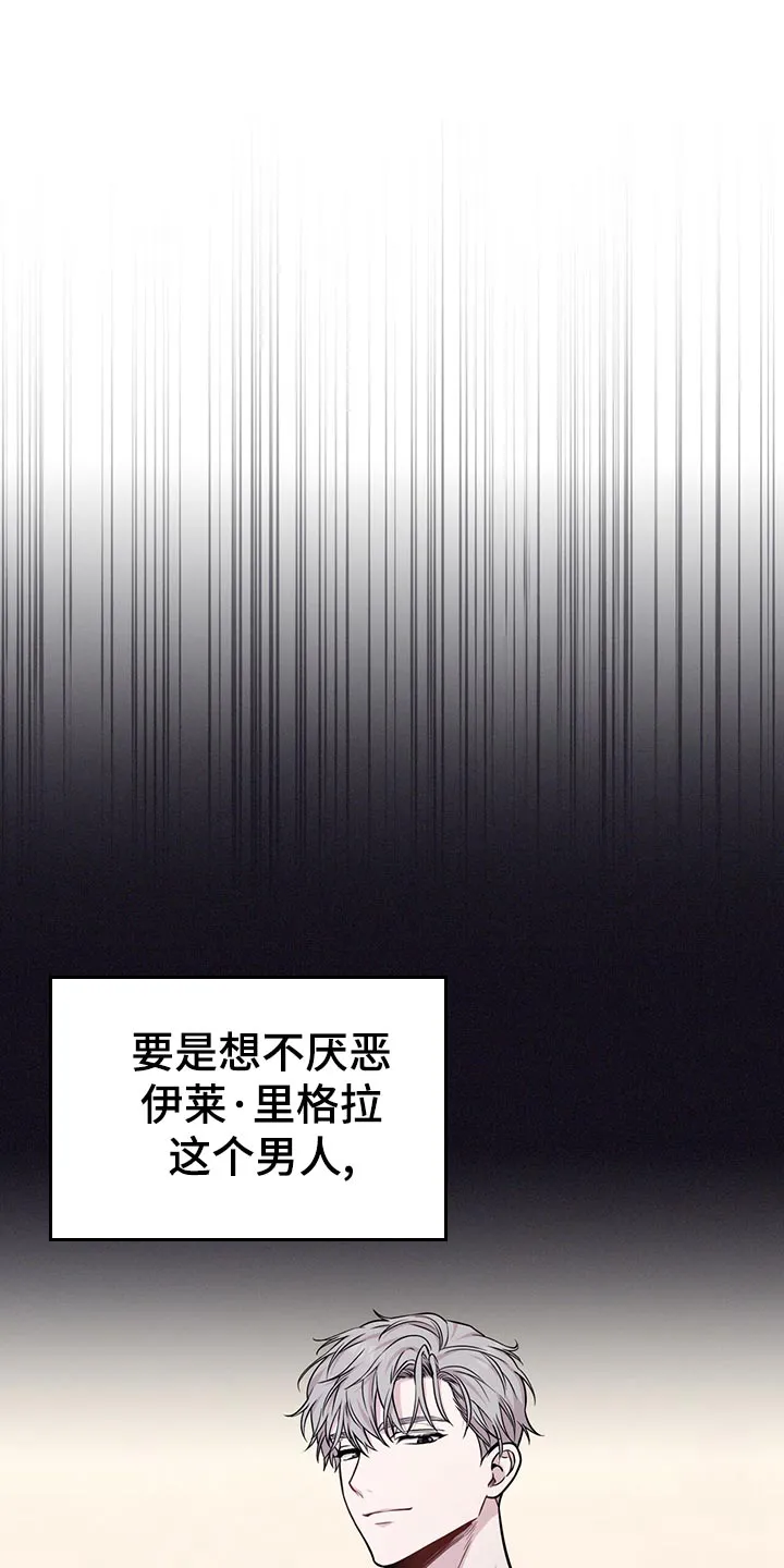 入伍使命漫画作者漫画,第107章：【第二季】楚楚可怜12图