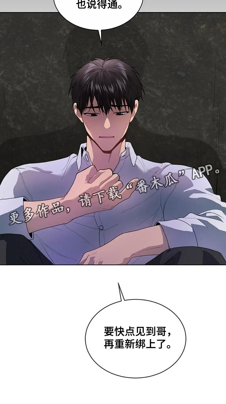 入伍使命漫画漫画,第137章：【第三季】报仇32图