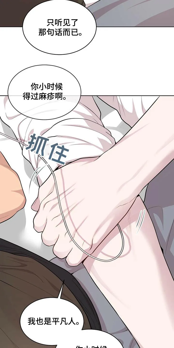 入伍使命漫画免费全集观看漫画,第118章：【第二季】危机15图