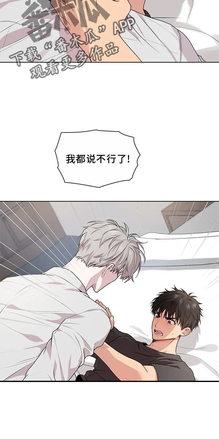 入伍使命漫画漫画,第134章：【第二季】信息5图