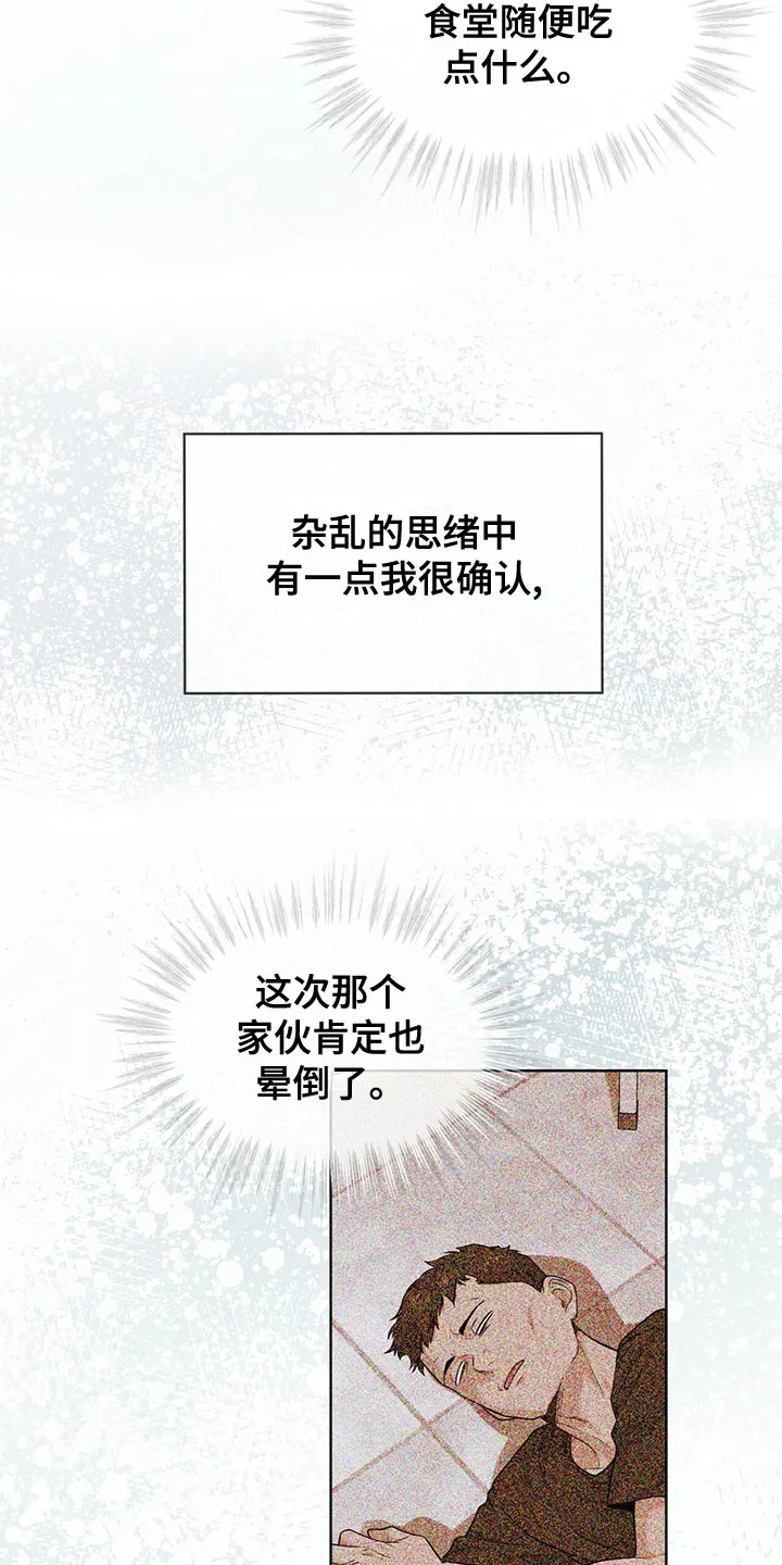 入伍使命漫画免费全集观看漫画,第110章：【第二季】丰富多彩9图