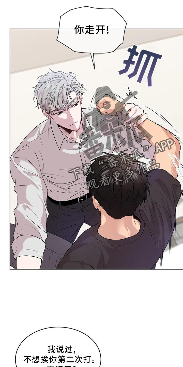 入伍使命漫画第1章非麻瓜漫画,第133章：【第二季】疯子3图