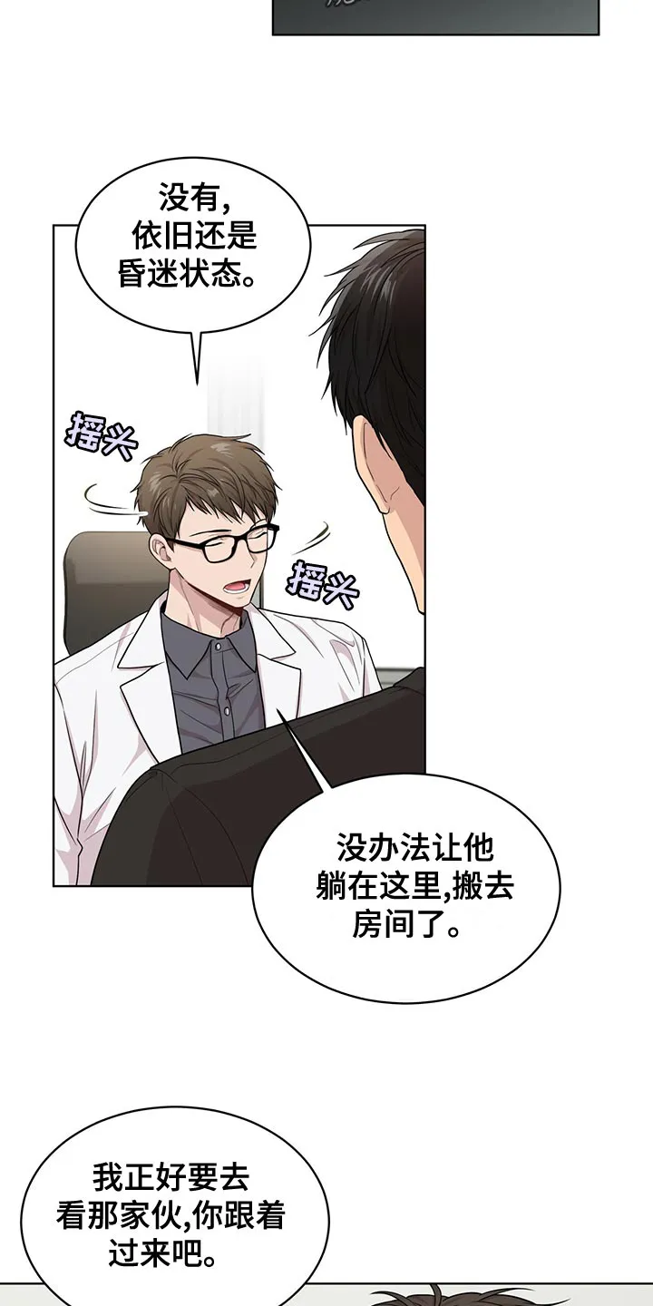 入伍使命漫画全集漫画,第111章：【第二季】糟心的事10图