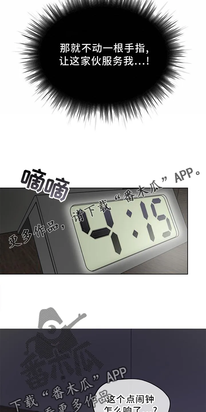 入伍使命漫画漫画,第134章：【第二季】信息11图
