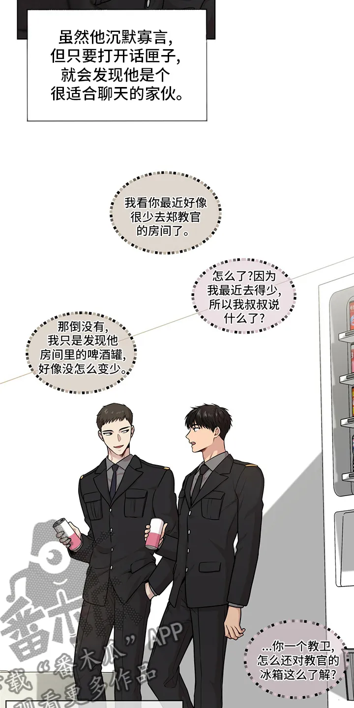 入伍使命漫画漫画,第98章：【第二季】别哭了8图