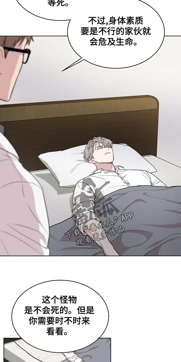 入伍使命漫画全集漫画,第111章：【第二季】糟心的事18图