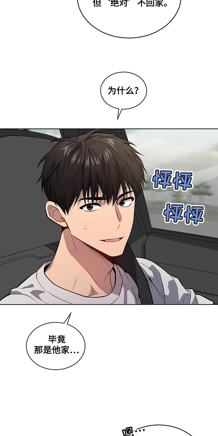 入伍使命漫画完结了吗漫画,第152章：【第四季】走大运17图