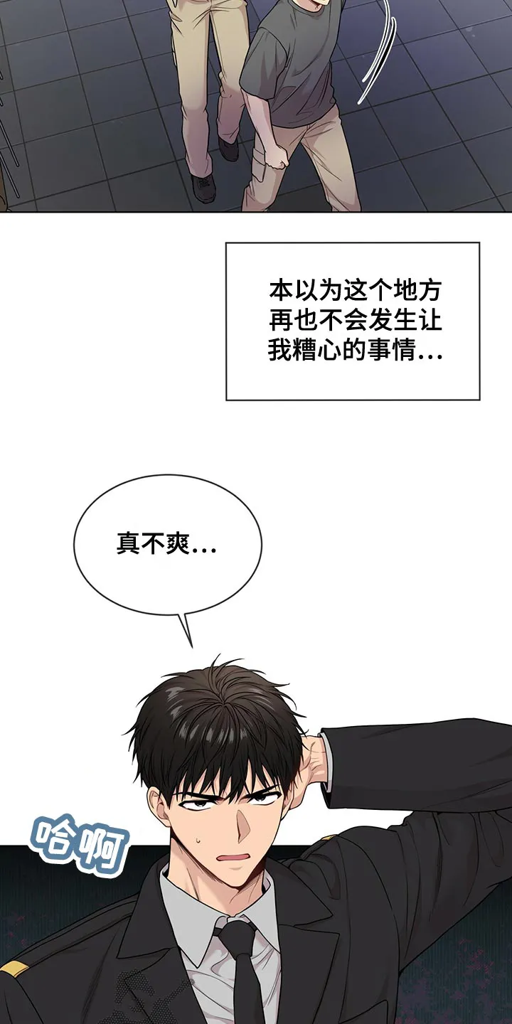 入伍使命漫画全集漫画,第111章：【第二季】糟心的事6图