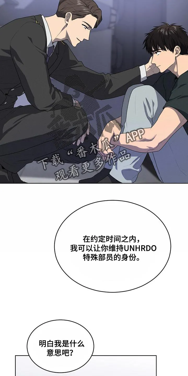 入伍使命漫画漫画,第144章：【第三季】全部消除12图