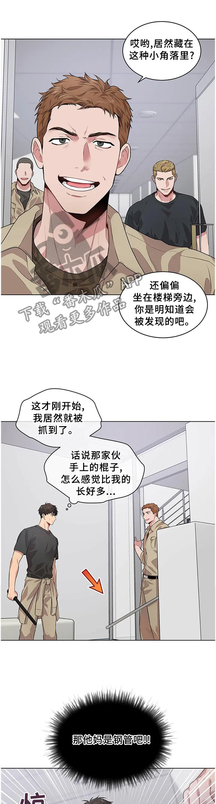 入伍使命漫画漫画,第54章：地形优势3图