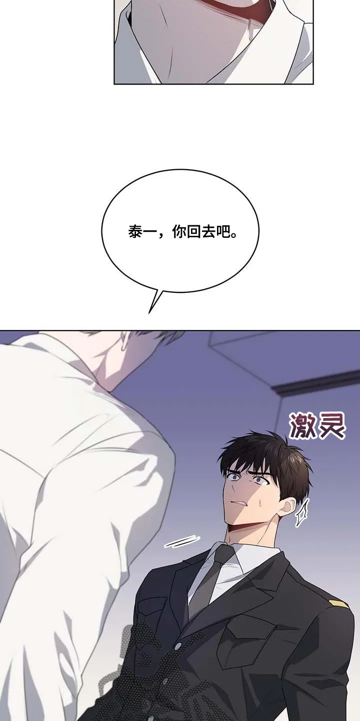 入伍使命漫画漫画,第140章：【第三季】惩罚8图