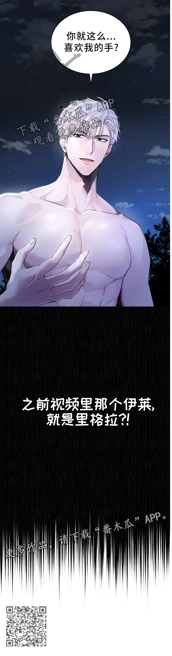 入伍使命漫画漫画,第44章：手14图