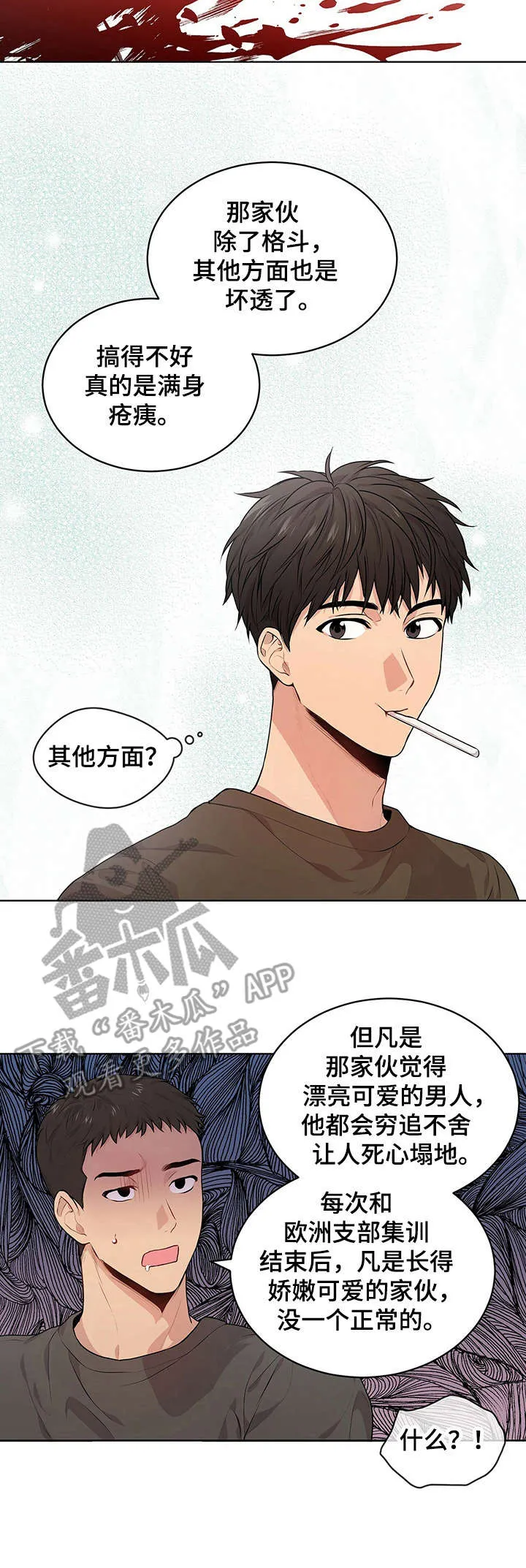入伍使命漫画漫画,第23章：海边3图