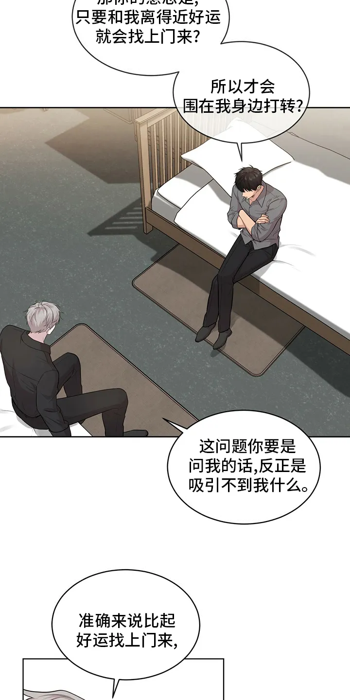 入伍使命漫画213漫画,第96章：【第二季】有意思2图