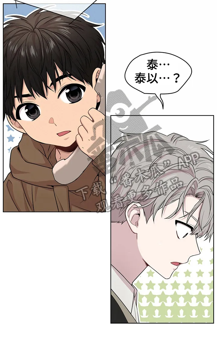 入伍使命漫画第1章非麻瓜漫画,第113章：【第二季】通话19图