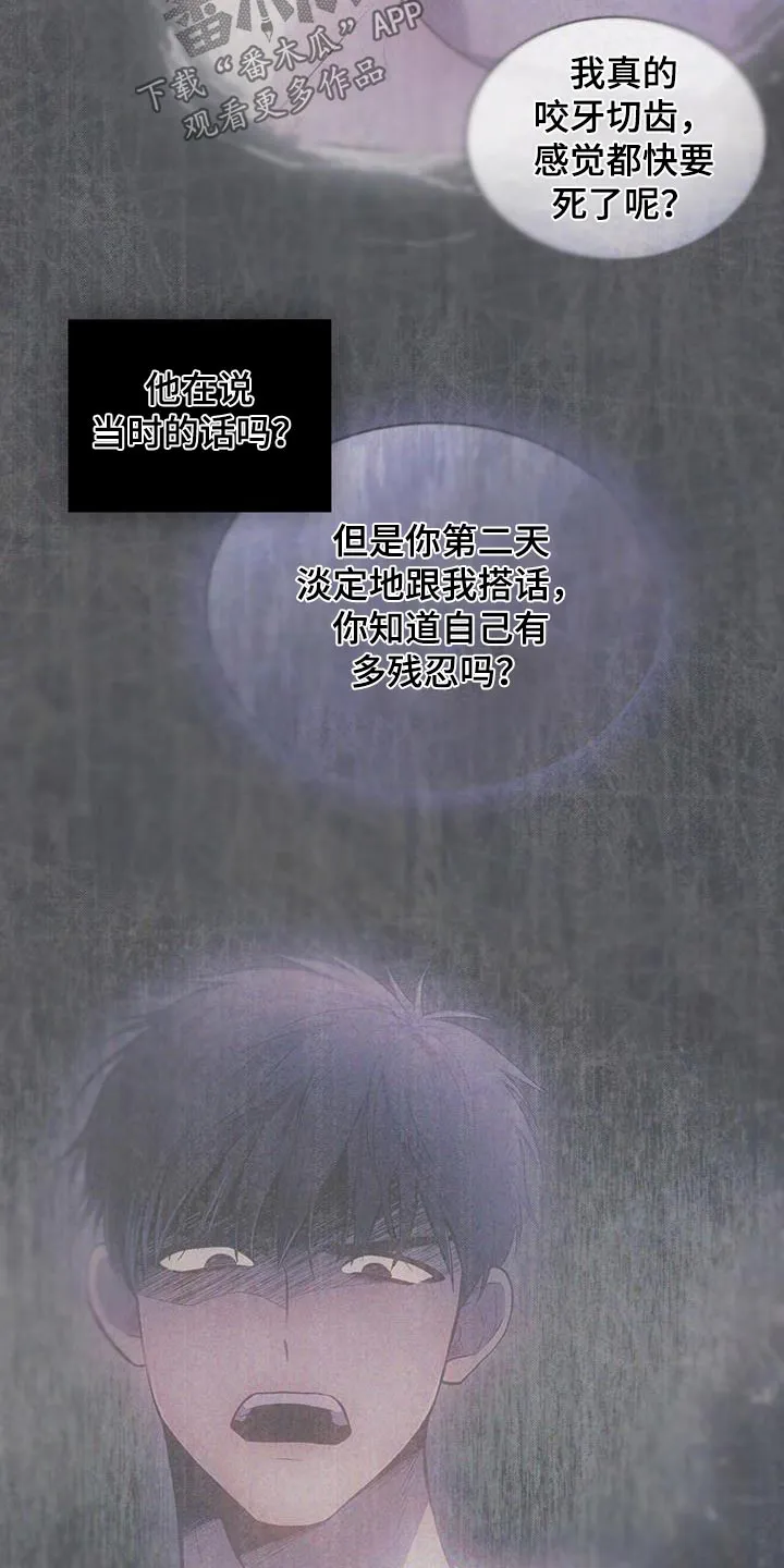 入伍使命漫画免费全集观看漫画,第160章：【第四季】随便你5图