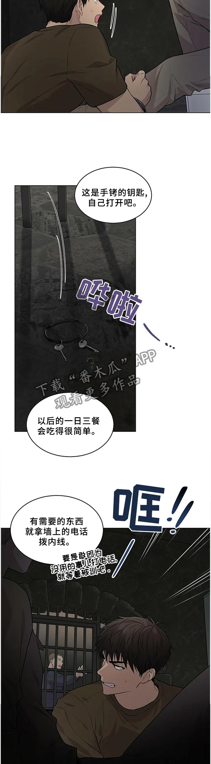 入伍使命漫画漫画,第58章：【第一季完结】熟悉的人12图
