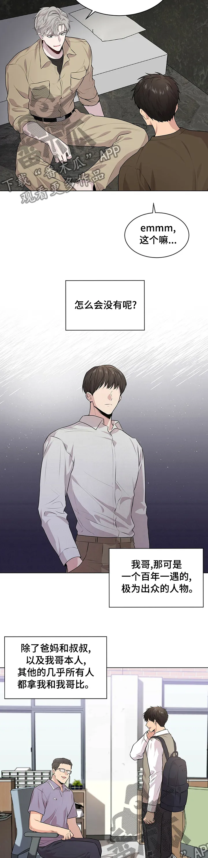 入伍使命漫画漫画,第64章：【第二季】运气10图