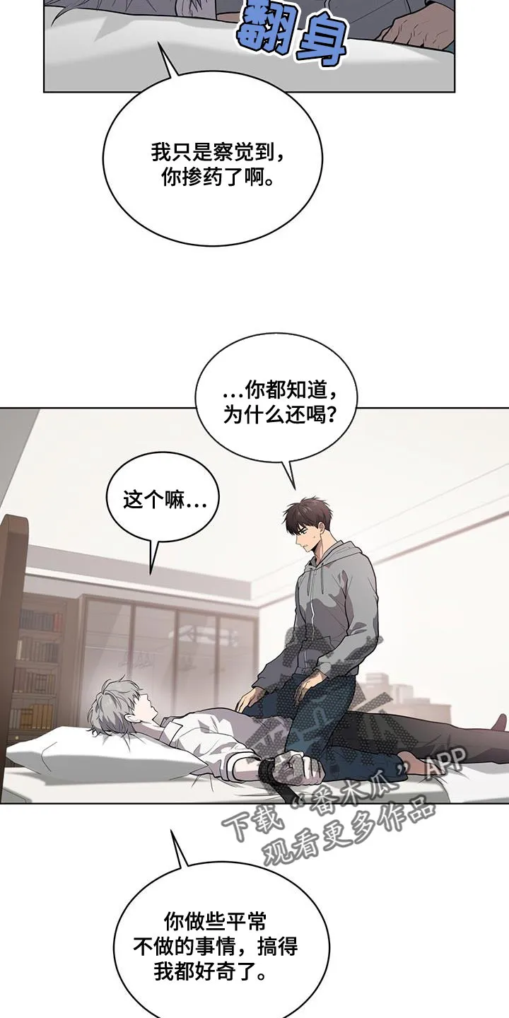 入伍使命漫画第1章非麻瓜漫画,第149章：【第四季】强迫的心情18图