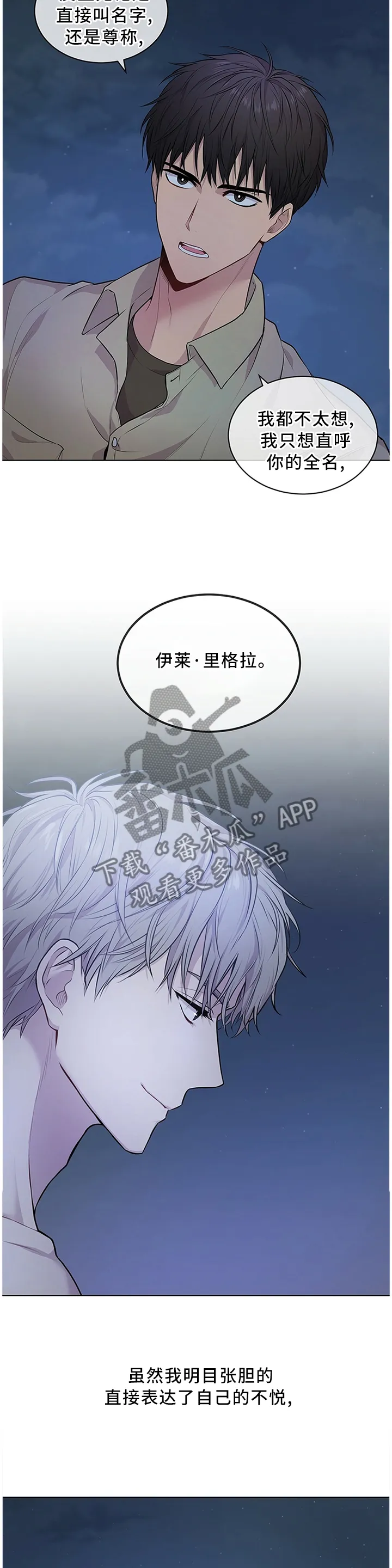 入伍使命漫画漫画,第45章：中意5图