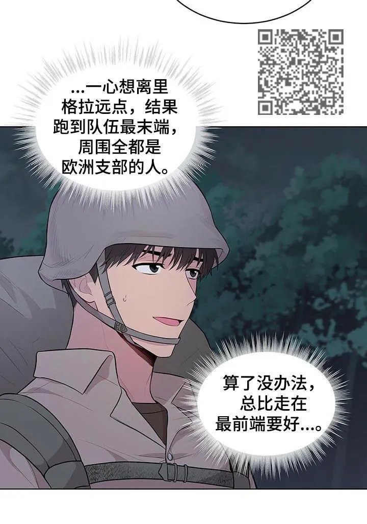 入伍使命漫画免费完整版漫画,第39章：合并队伍6图