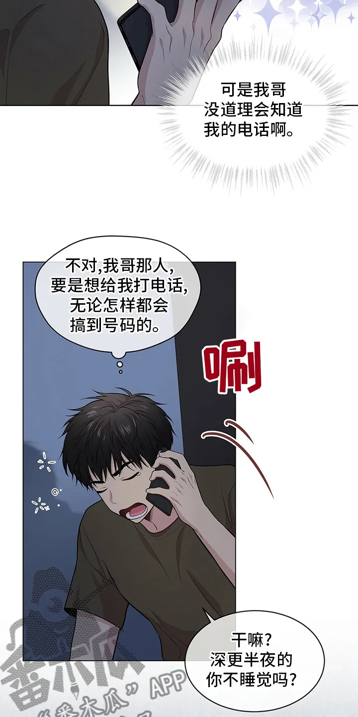 入伍使命漫画漫画,第86章：【第二季】亲近5图