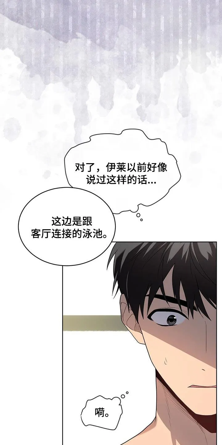 入伍使命漫画漫画,第155章：【第四季】躲避5图