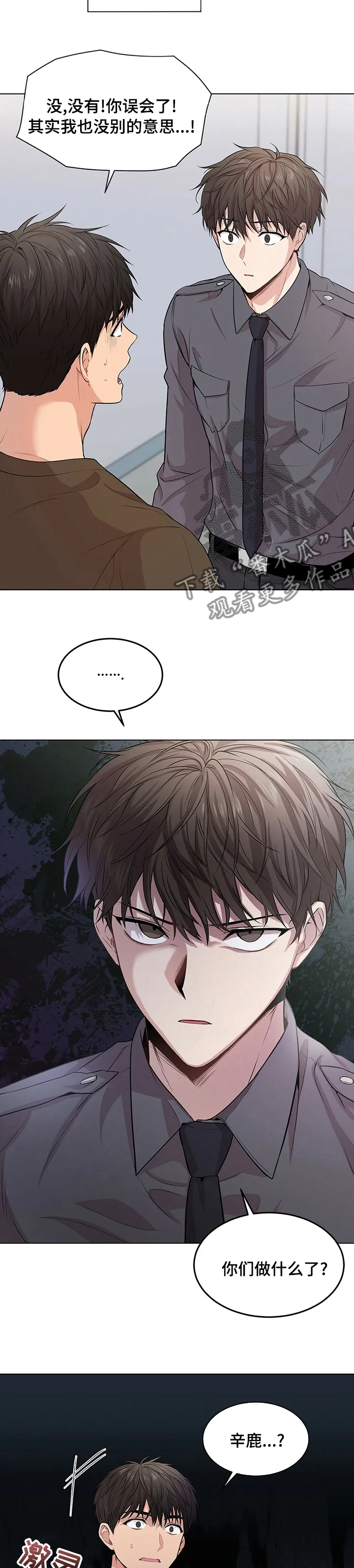 入伍使命漫画漫画,第76章：【第二季】你们做了什么3图