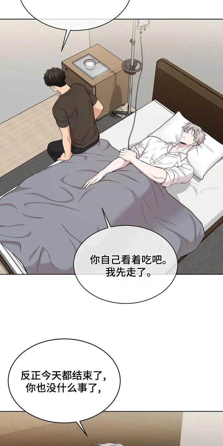 入伍使命漫画免费全集观看漫画,第118章：【第二季】危机21图