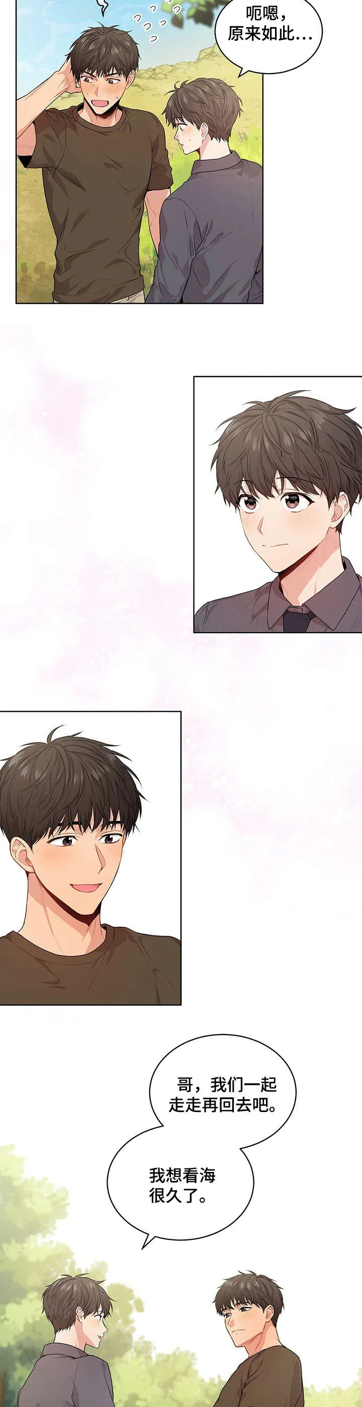 入伍使命漫画作者漫画,第24章：杀气腾腾7图
