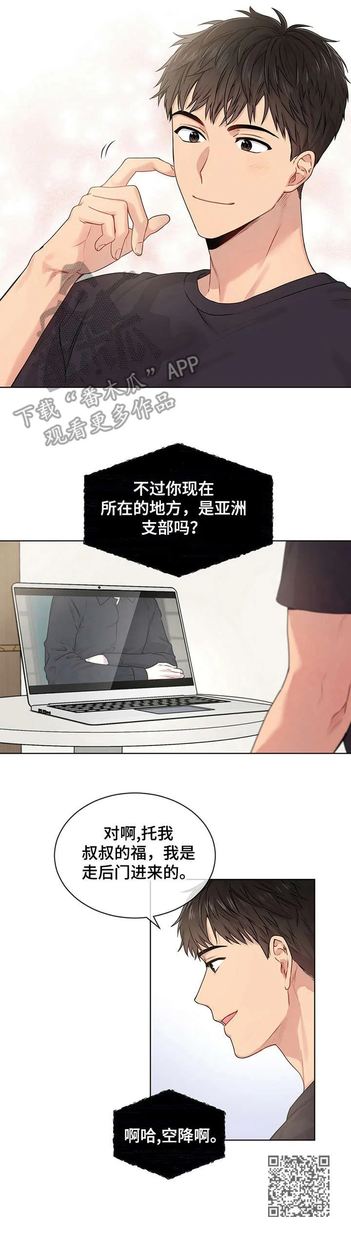入伍使命漫画全集漫画,第11章：漂亮的手10图