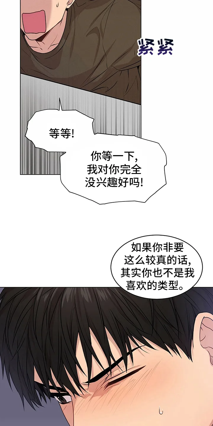 入伍使命漫画漫画,第67章：【第二季】有始有终5图