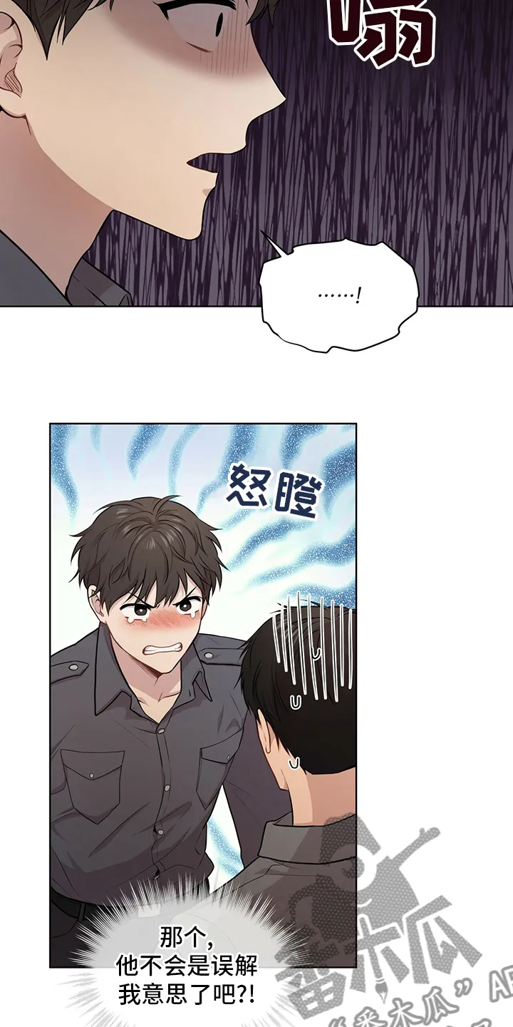 入伍使命漫画漫画,第94章：【第二季】误会20图