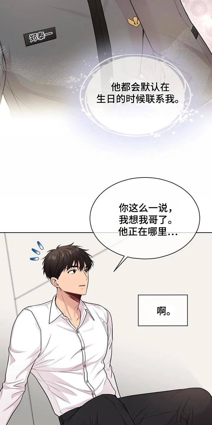 入伍使命漫画漫画,第124章：【第二季】联系23图