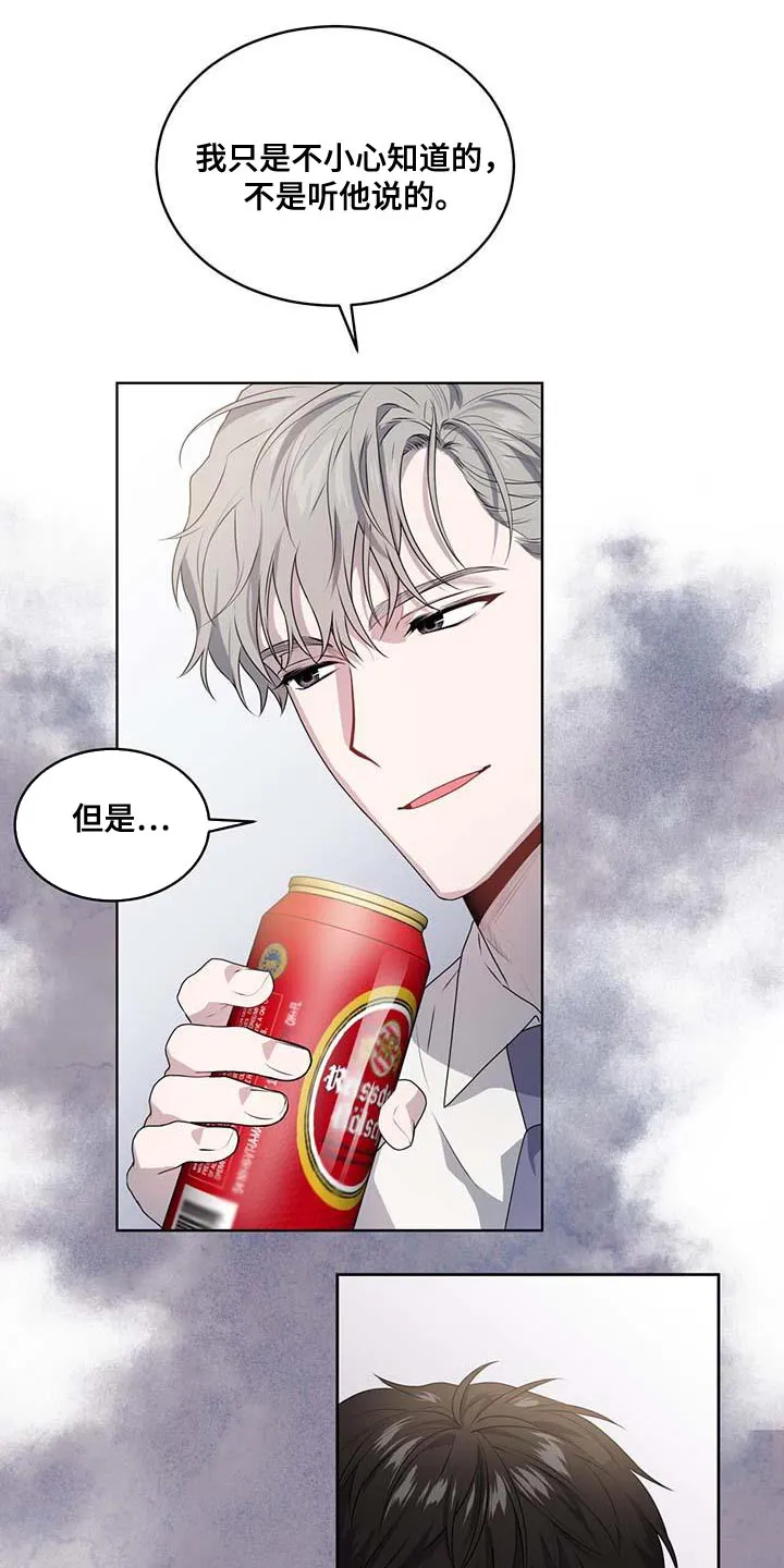 入伍使命漫画漫画,第139章：【第三季】真的足够了2图