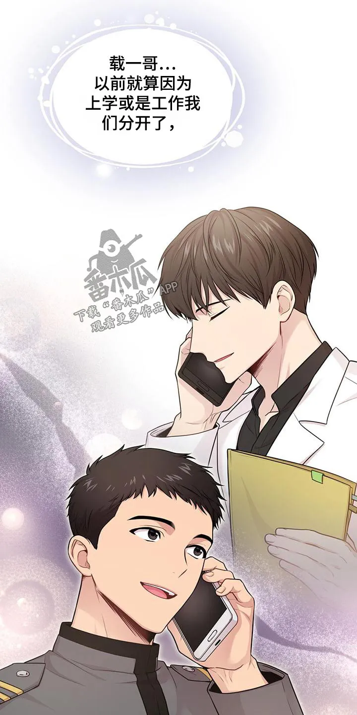 入伍使命漫画漫画,第124章：【第二季】联系22图