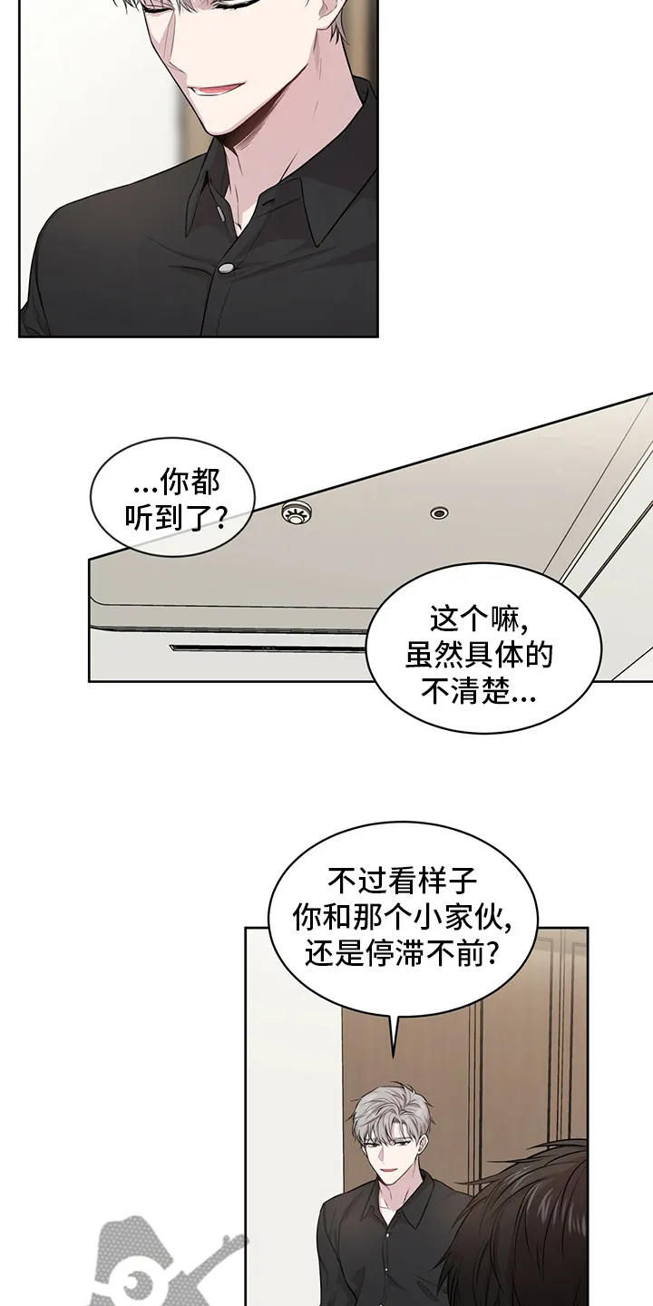 入伍使命漫画免费全集观看漫画,第95章：【第二季】野心11图