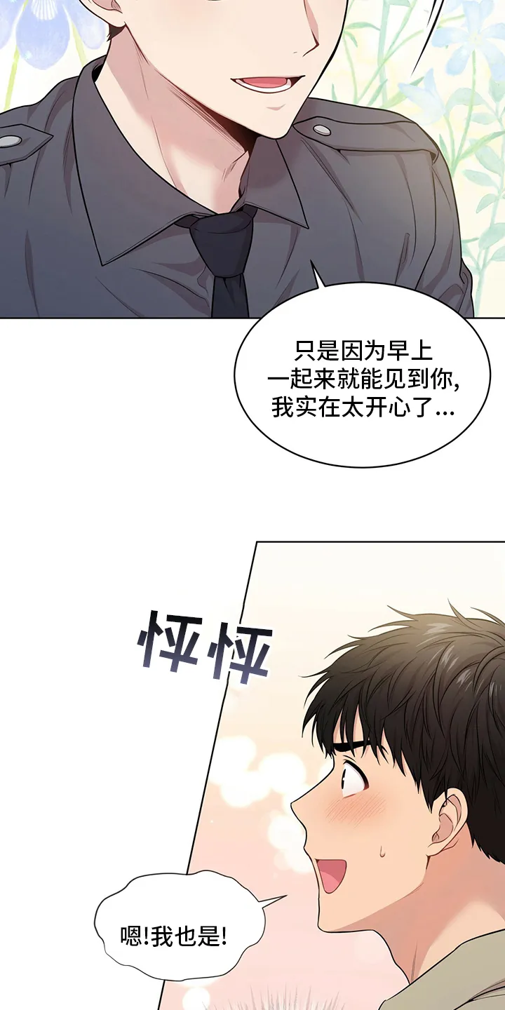 入伍使命漫画漫画,第87章：【第二季】教官25图