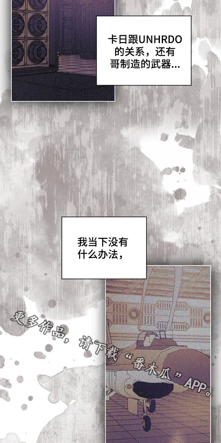 入伍使命漫画漫画,第157章：【第四季】没有办法32图
