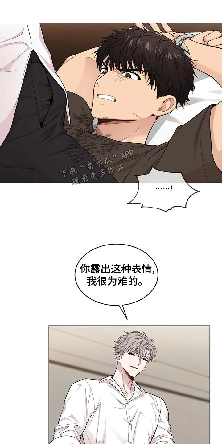 入伍使命漫画漫画,第119章：【第二季】压住8图