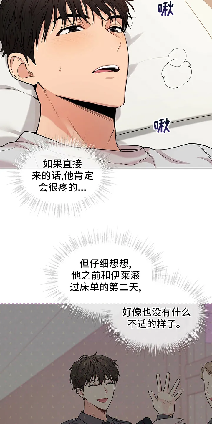 入伍使命漫画漫画,第83章：【第二季】不欢而散5图